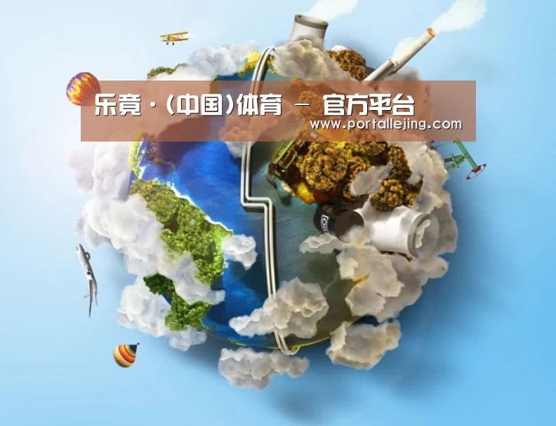 关于乐竟体育官网