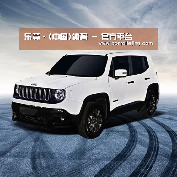 新能源汽车