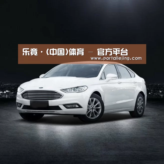 新能源汽车