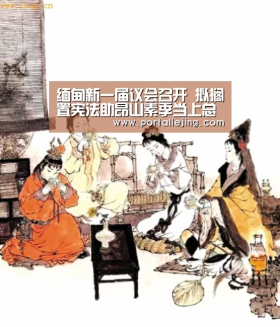 缅甸新一届议会召开 拟搁置宪法助昂山素季当上总统|乐竟体育赛事(图3) 乐竟体育平台