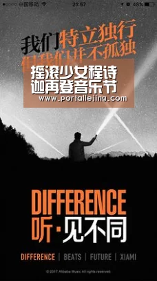 摇滚少女程诗迦再登音乐节 引来少女时代粉丝【乐竟体育官网】(图2) 乐竟体育平台
