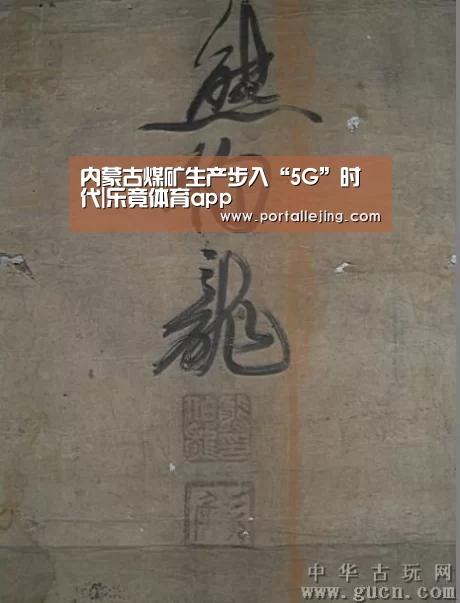 内蒙古煤矿生产步入“5G”时代|乐竟体育app(图1) 乐竟体育app
