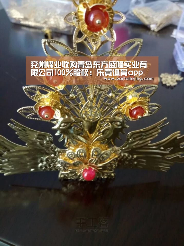 兖州煤业收购青岛东方盛隆实业有限公司100%股权:乐竟体育app(图2) 乐竟体育app