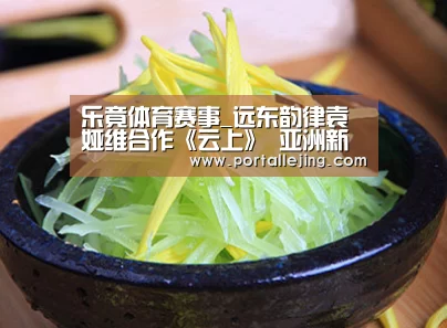 乐竟体育赛事