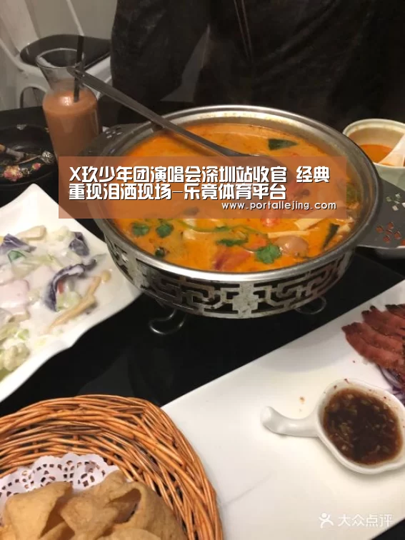 X玖少年团演唱会深圳站收官 经典重现泪洒现场-乐竟体育平台(图2) 乐竟体育平台