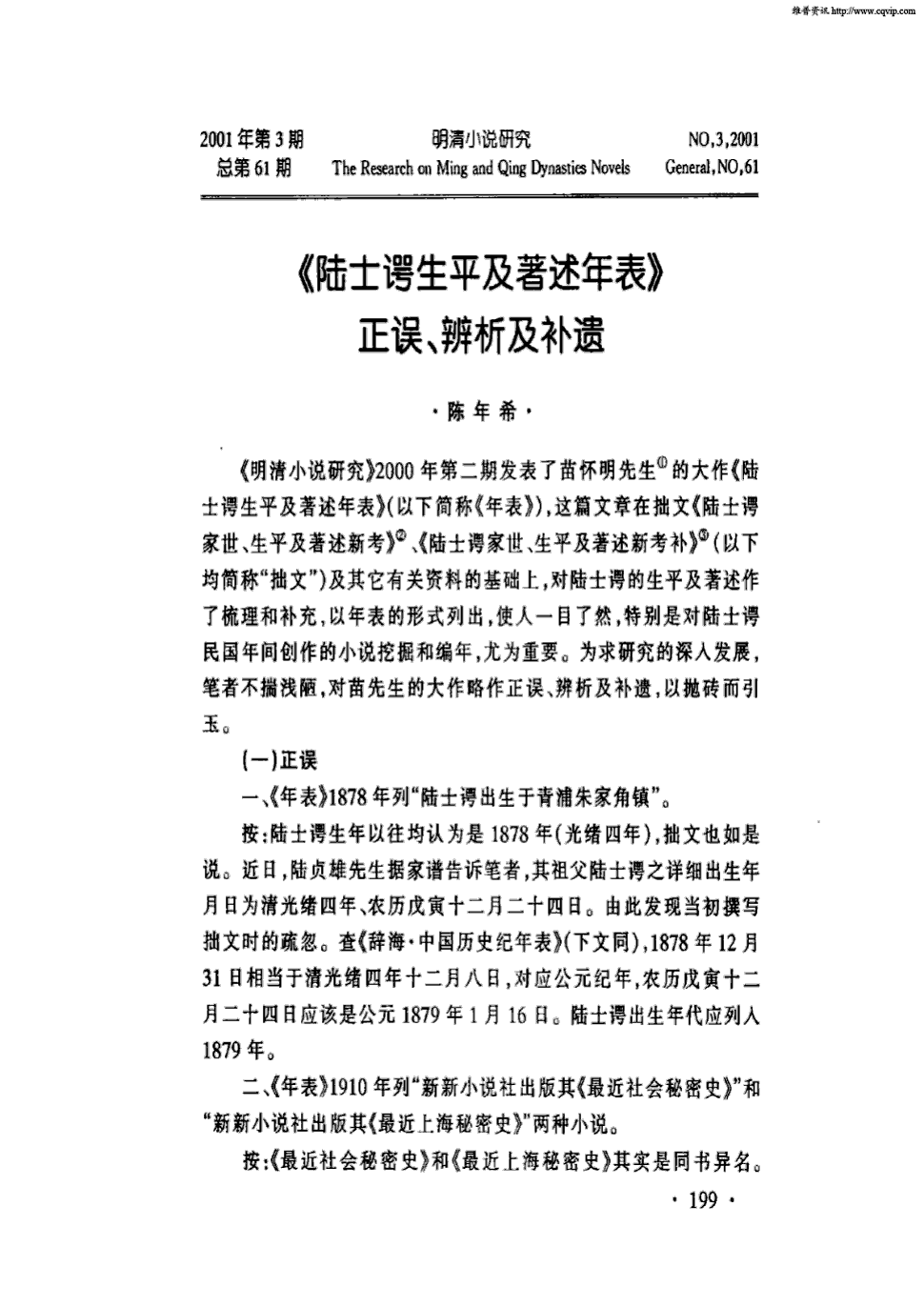 辽宁盼盼主场77:86负于新疆广汇(第二轮)【乐竟体育app】(图4) 乐竟体育app
