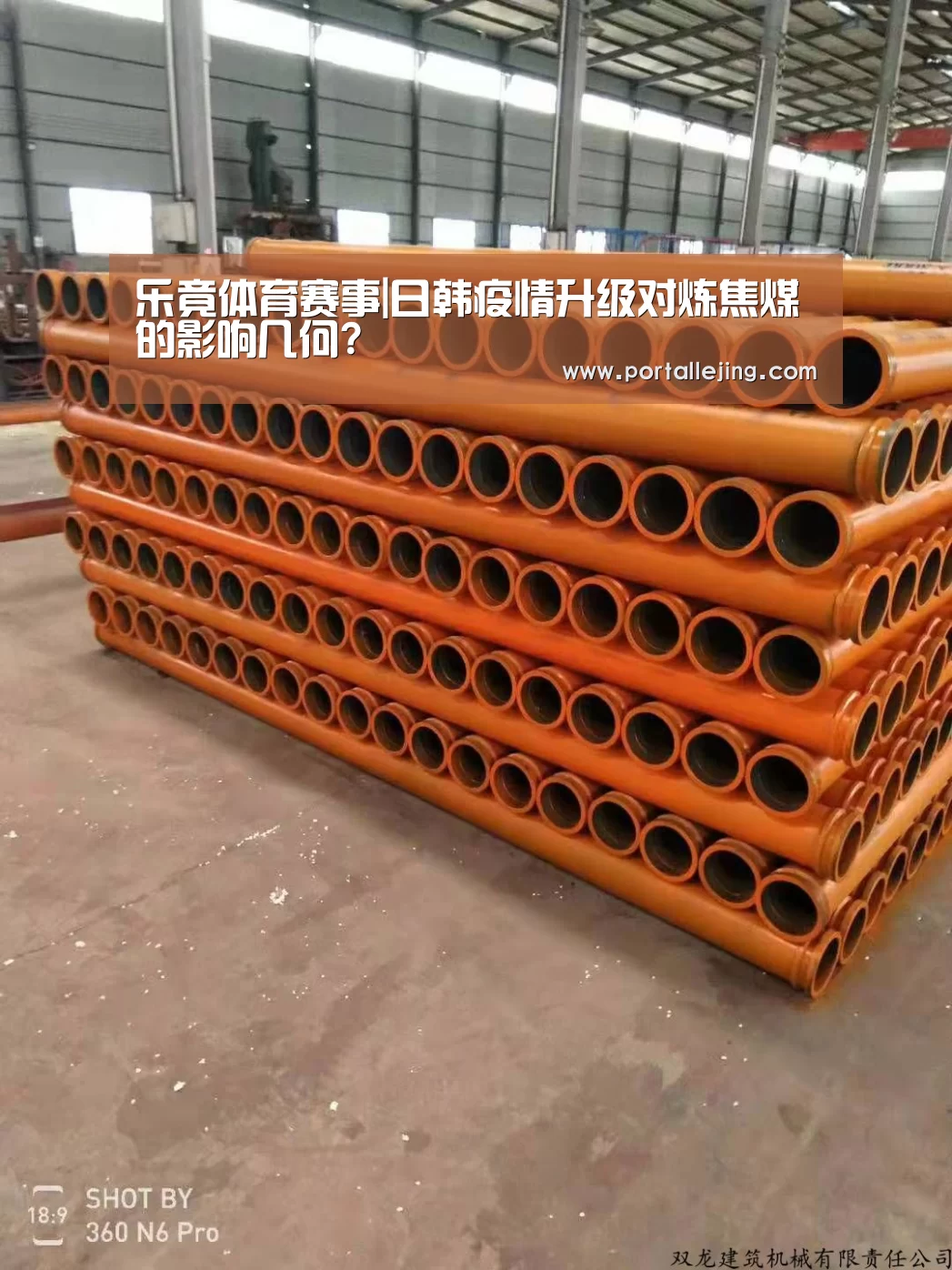 乐竟体育赛事|日韩疫情升级对炼焦煤的影响几何?(图1) 乐竟体育平台