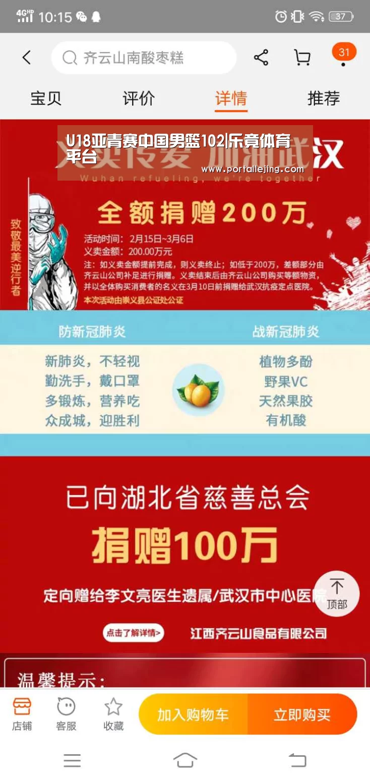 U18亚青赛中国男篮102|乐竟体育平台(图1) 乐竟体育赛事