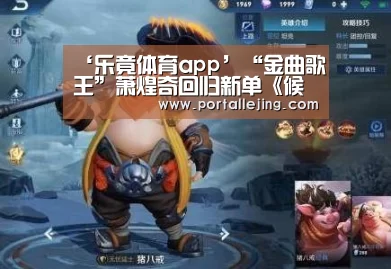 ‘乐竟体育app’“金曲歌王”萧煌奇回归新单《候鸟》MV今首播 携手“金钟影帝”蓝正龙演绎唯美故事(图3) 乐竟体育平台