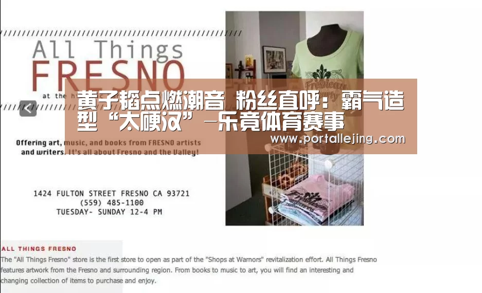 黄子韬点燃潮音 粉丝直呼:霸气造型“太硬汉”-乐竟体育赛事(图3) 乐竟体育赛事
