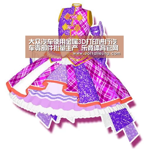大众汽车使用金属3D打印进行汽车零部件批量生产_乐竟体育官网(图2) 乐竟体育官网