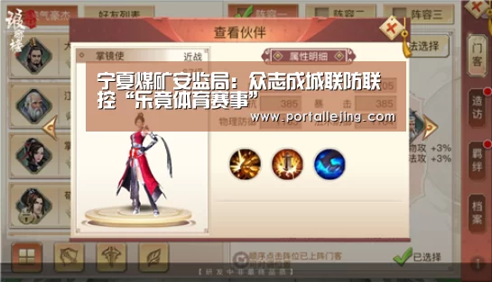 宁夏煤矿安监局:众志成城联防联控“乐竟体育赛事”(图4) 乐竟体育app