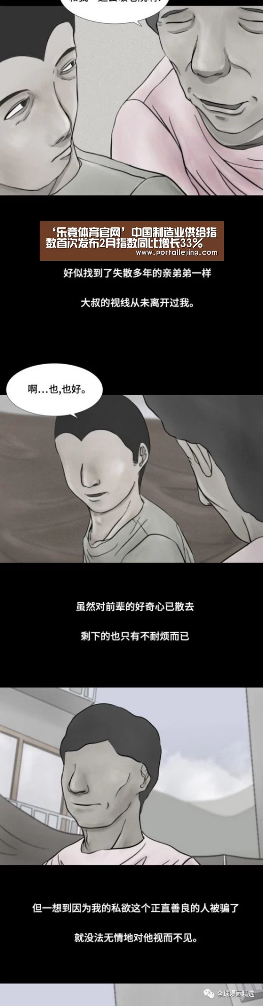 ‘乐竟体育官网’中国制造业供给指数首次发布2月指数同比增长33%(图1) 乐竟体育app
