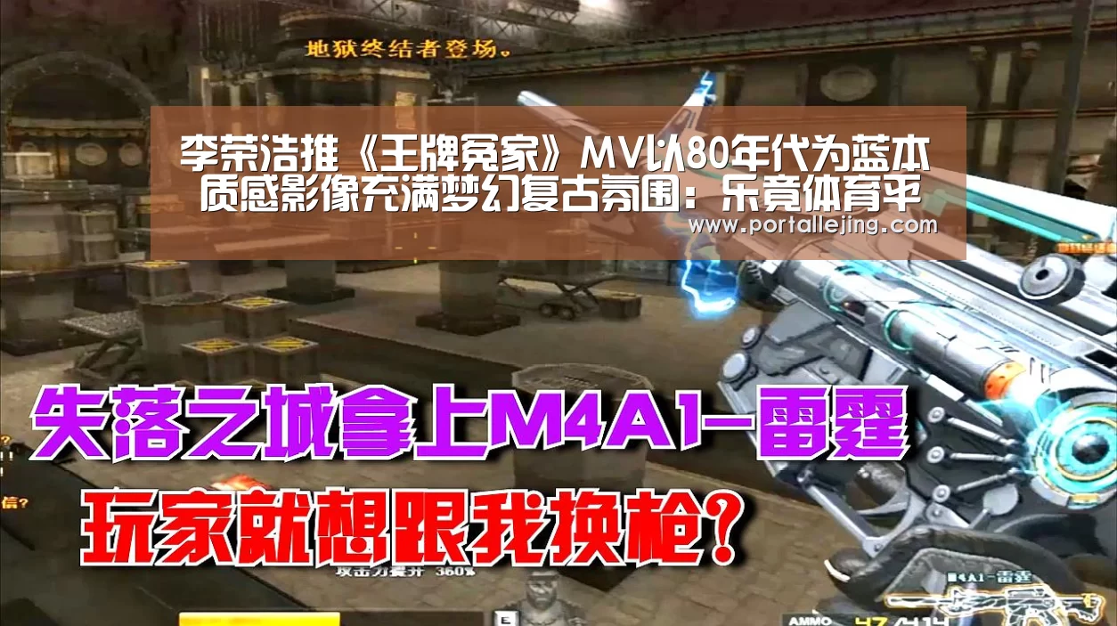 李荣浩推《王牌冤家》MV以80年代为蓝本 质感影像充满梦幻复古氛围:乐竟体育平台(图1) 乐竟体育平台
