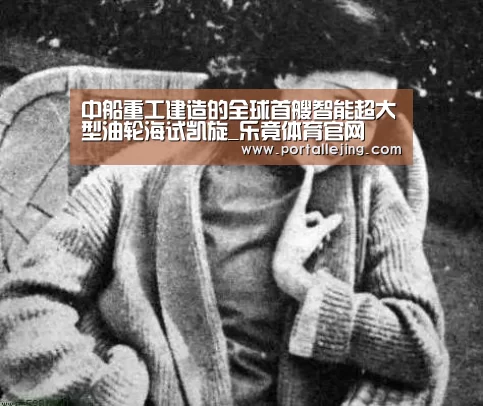 乐竟体育赛事