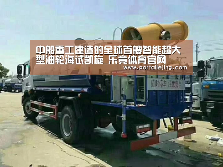 乐竟体育赛事