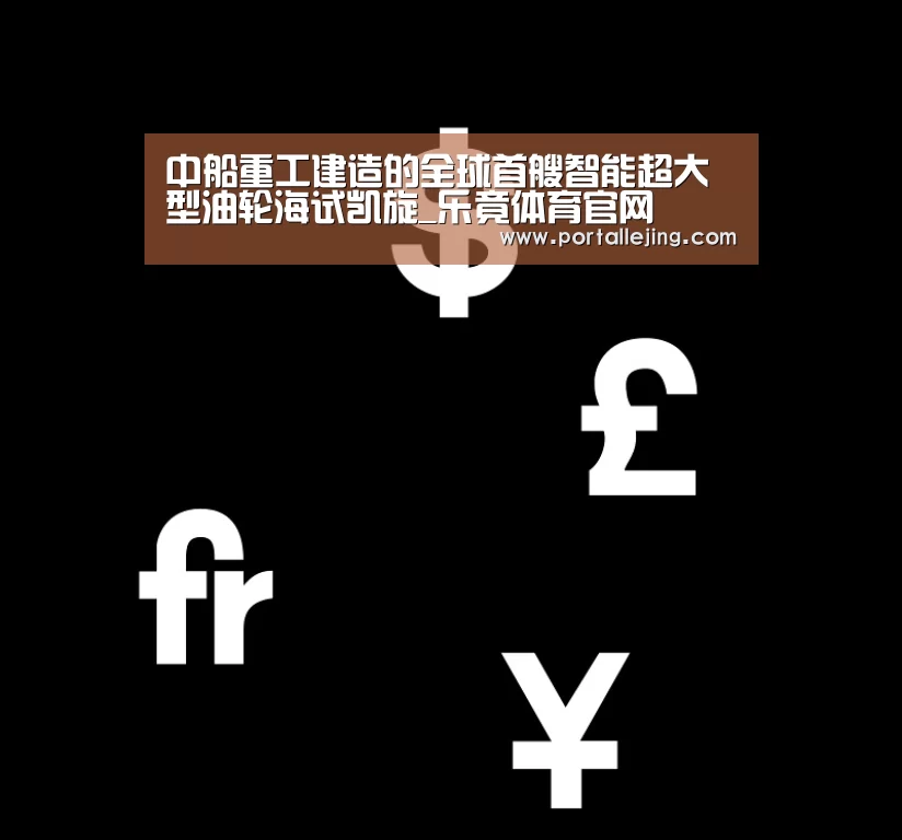 乐竟体育平台