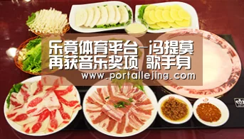 乐竟体育平台-冯提莫再获音乐奖项 歌手身份得认可(图2) 乐竟体育app