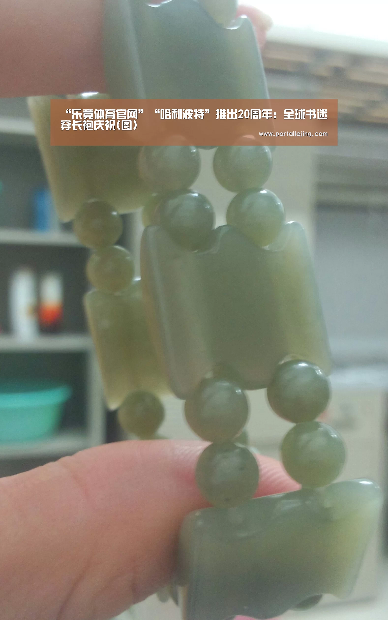 “乐竟体育官网”“哈利波特”推出20周年:全球书迷穿长袍庆祝(图)(图4) 乐竟体育app