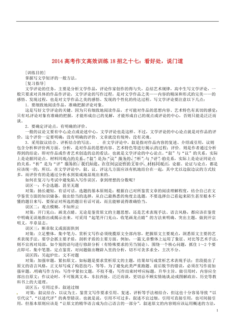 乐竟体育赛事