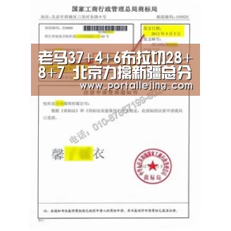 老马37+4+6布拉切28+8+7 北京力擒新疆总分1-2-乐竟体育赛事(图2) 乐竟体育平台