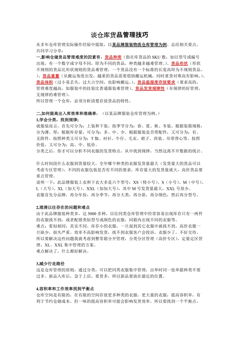 国家电网:让“国别社会责任报告”更精彩【乐竟体育平台】(图3) 乐竟体育官网