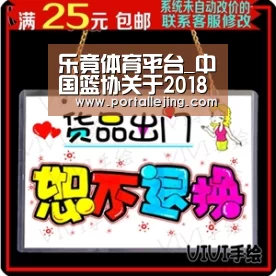 乐竟体育平台_中国篮协关于2018年晋升技术代表有关事宜的函(图4) 乐竟体育官网