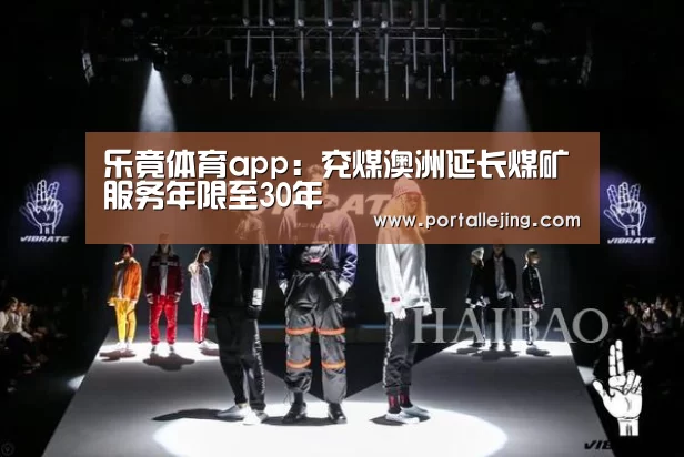 乐竟体育app