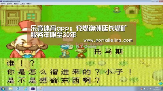 乐竟体育app