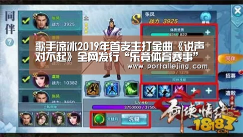 歌手凉冰2019年首支主打金曲《说声对不起》全网发行“乐竟体育赛事”(图1) 乐竟体育赛事