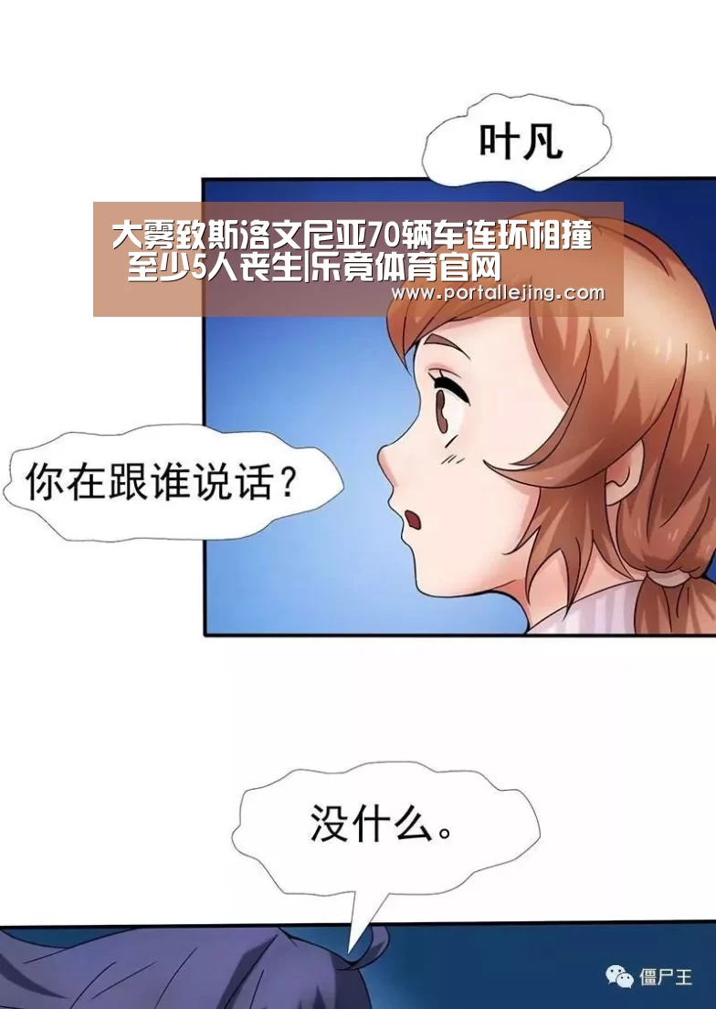 乐竟体育赛事