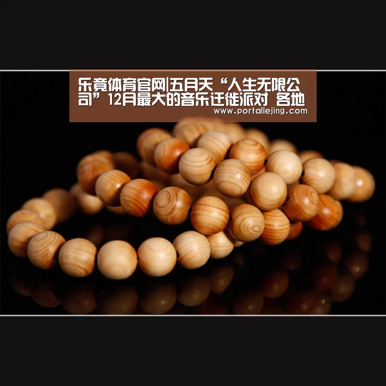 乐竟体育app