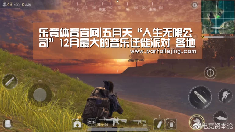 乐竟体育赛事