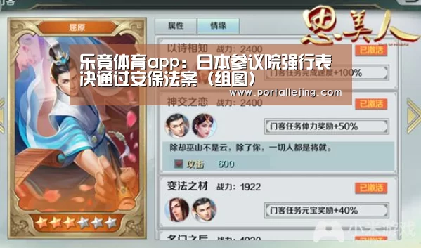 乐竟体育app：日本参议院强行表决通过安保法案（组图）