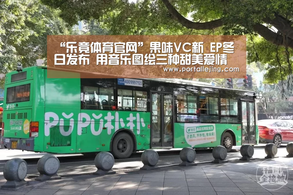 乐竟体育app