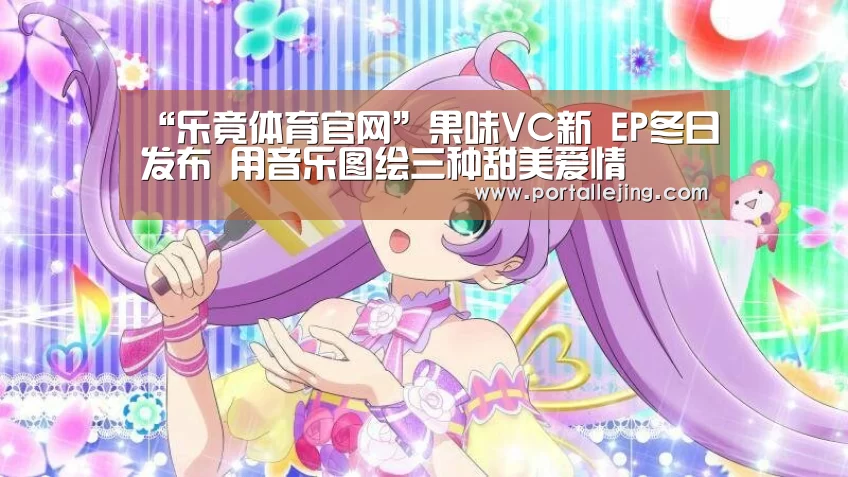 乐竟体育官网