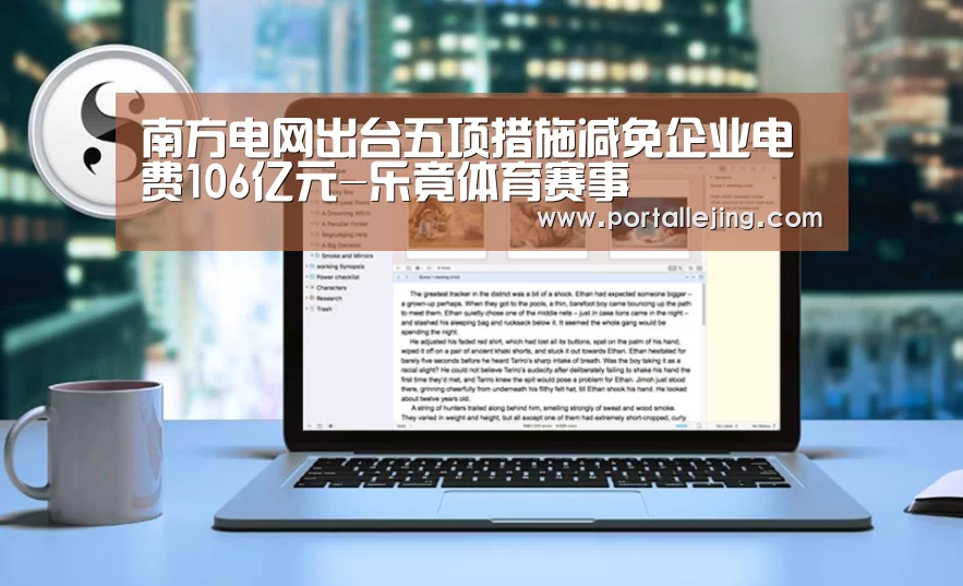 乐竟体育赛事
