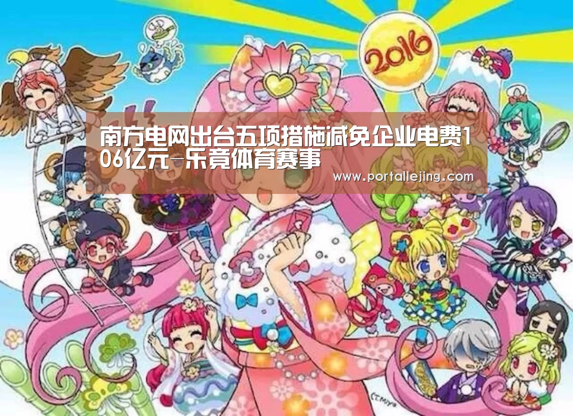 乐竟体育官网